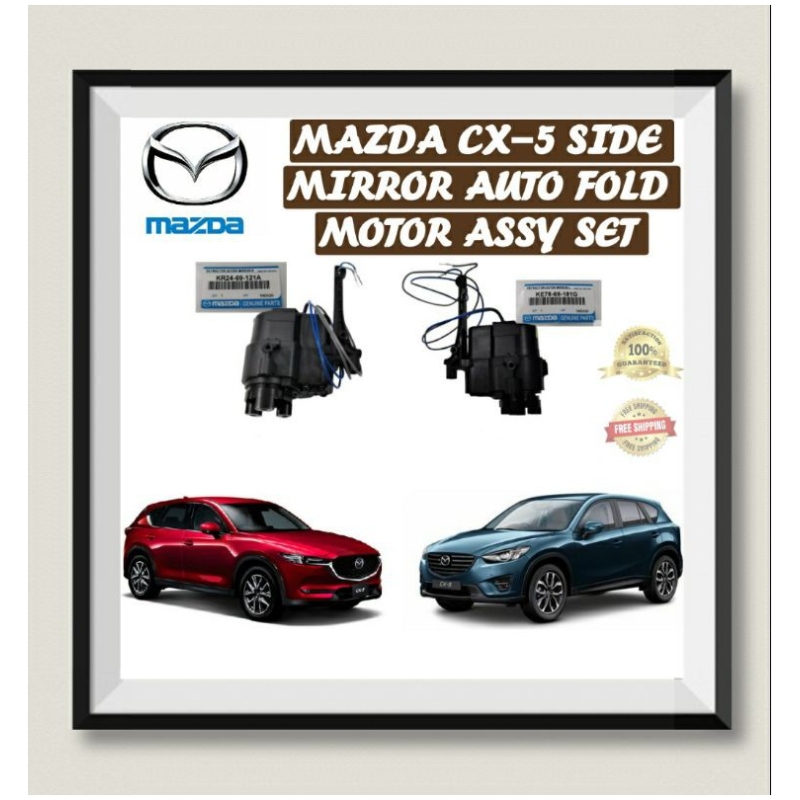MAZDA CX-5 SIDE MIRROR FOLDING MOTOR/ FOLD MOTOR WITH GEAR ASSY SET