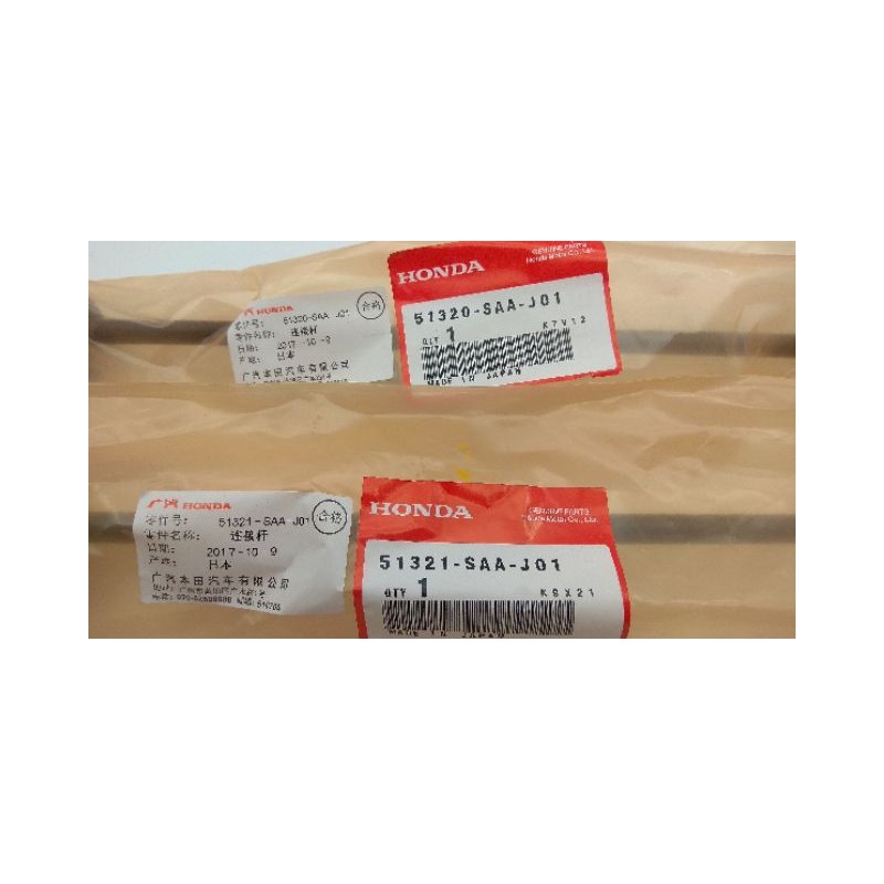 STABILIZER LINK /ABSORBER LINK FRONT HONDA JAZZ SAA 1.3 L L13A I-DSI CVT 2003 - 2008 (10MM NUT) (MADE IN JAPAN）