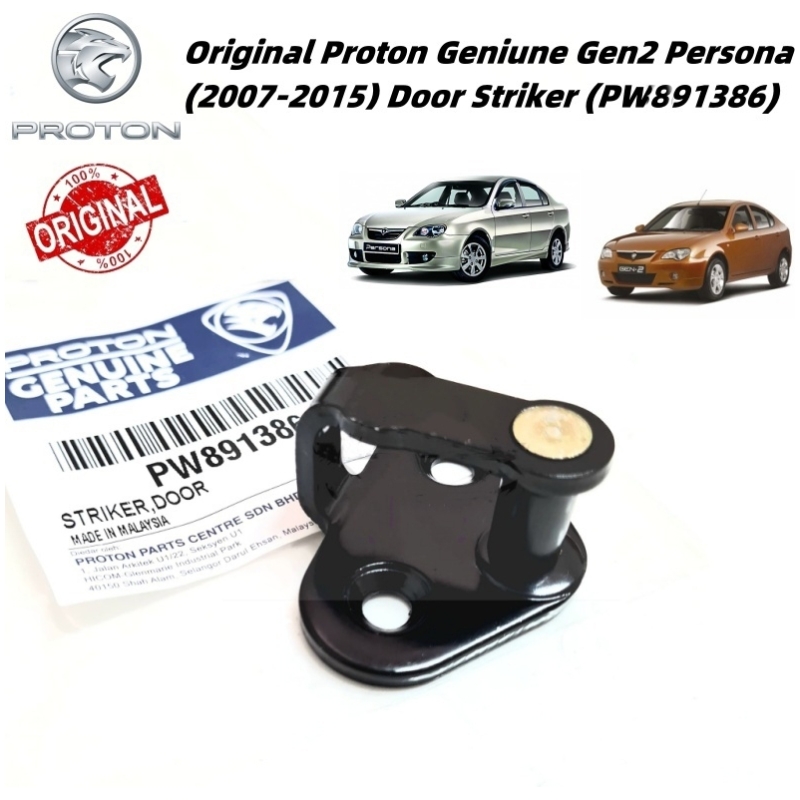 Original Proton Gen2 Persona Door Striker