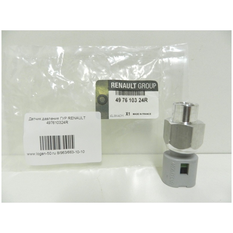 PROTON WAJA 1.8 /SAVVY & RENAULT KANGOO POWER STEERING SWITCH & HOSE SET